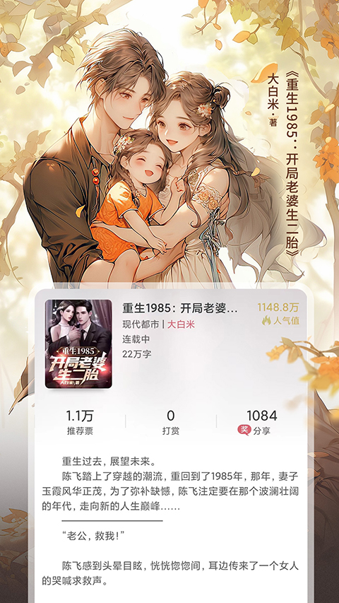 火星小说安卓免费