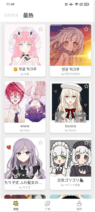 捏脸研究所下载-捏脸研究所游戏下载v1.0.0