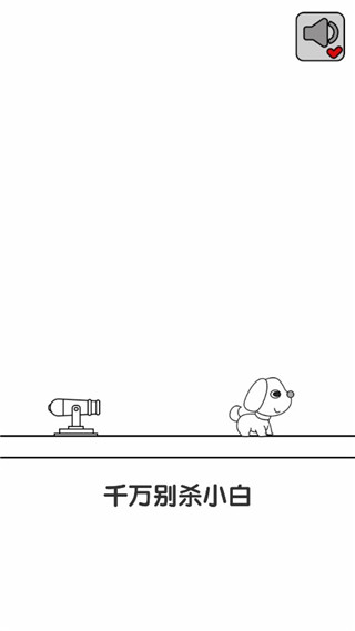 别碰狗狗游戏最新版2022下载-别碰狗狗手游安卓版下载v1.0