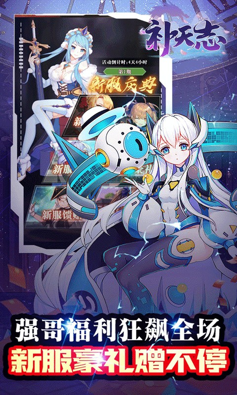 补天志内置修改菜单下载-补天志中文版附攻略下载v1.0.6