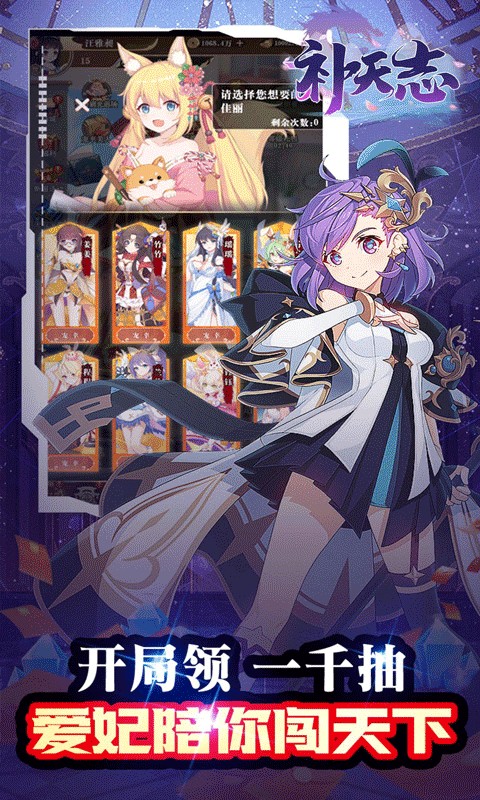 补天志中文版附攻略