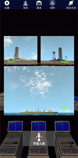 航天探测手游最新版2022