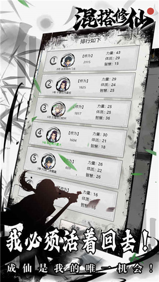 混搭修仙最新版游戏