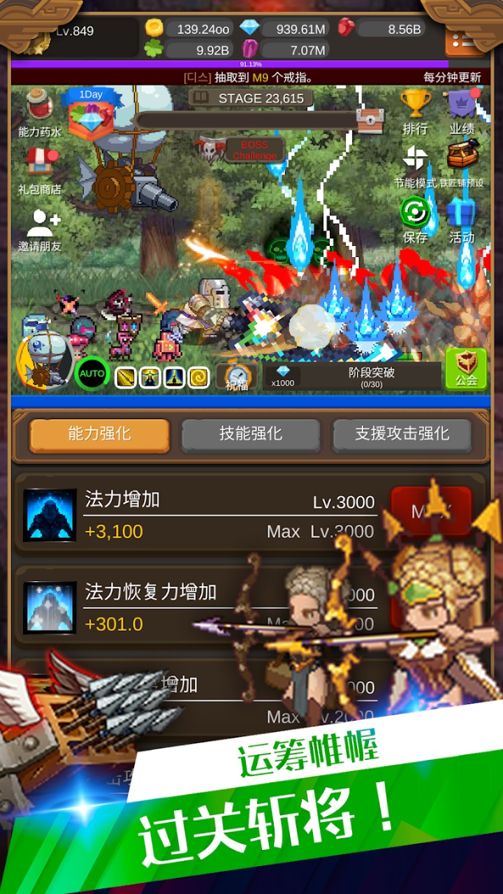 钢铁骑士养成安卓正式版