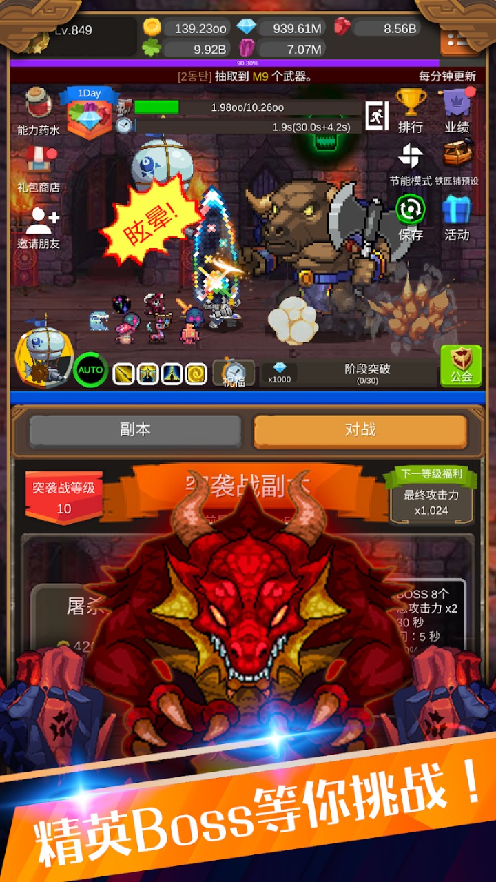 钢铁骑士养成安卓正式版