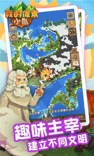 我的像素小岛游戏