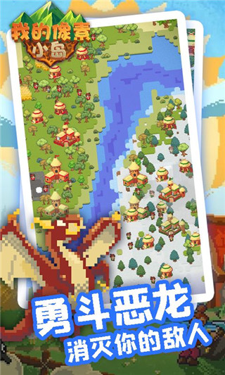 我的像素小岛游戏