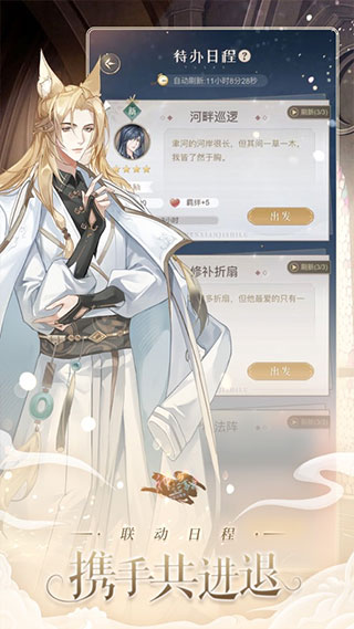 神仙记事录最新版