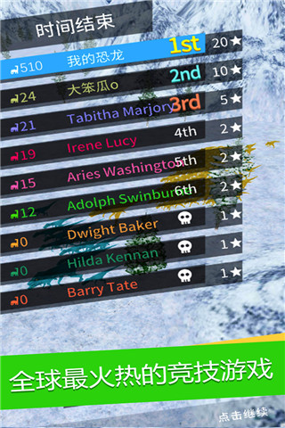 拥挤恐龙世界手游免广告版