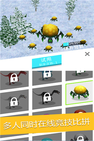 拥挤恐龙世界手游免广告版