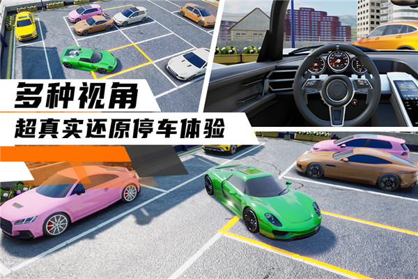 科二模拟器安卓版