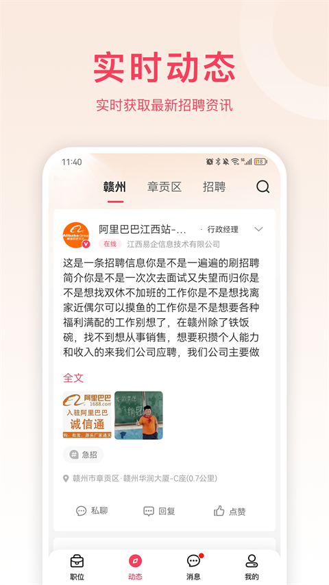 九一赣州人才网手机版