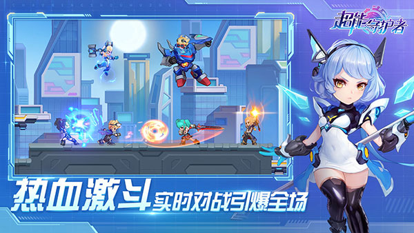 超能守护者中文正式版下载-超能守护者安卓版下载V1.0.4