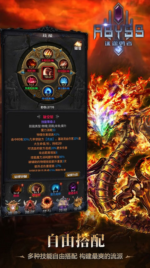 迷途深渊安卓版