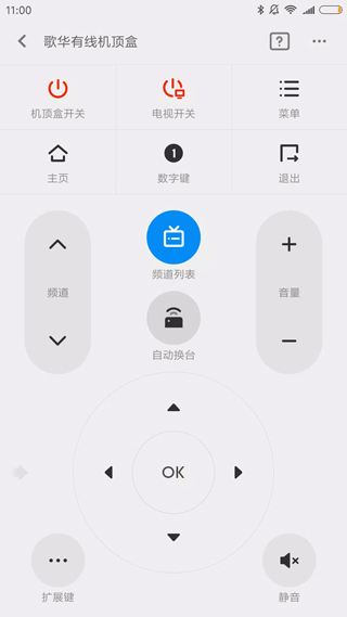 万能手机遥控app