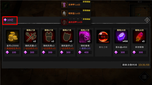 流沙之城手机版