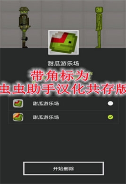 甜瓜模组清空工具下载-甜瓜模组清空工具app下载v2.0