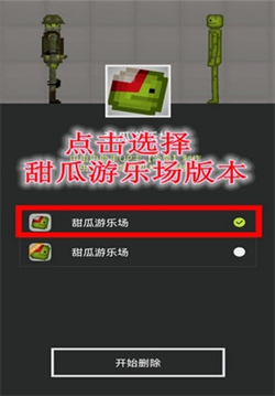 甜瓜模组清空工具下载-甜瓜模组清空工具app下载v2.0