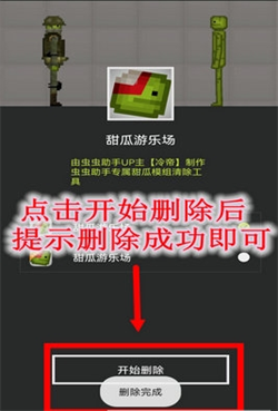 甜瓜模组清空工具下载-甜瓜模组清空工具app下载v2.0