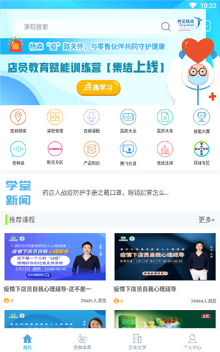 安杏医生版最新版