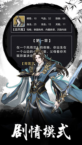 傲剑苍穹安卓免费