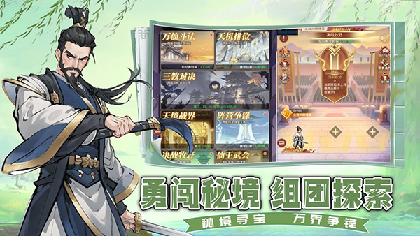 凡人伏魔录最新