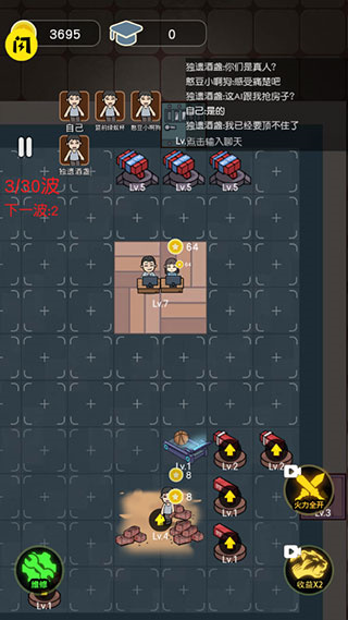 最好的你手游安卓版