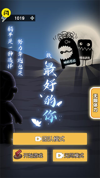 最好的你游戏内购版下载-最好的你手游安卓版下载v1.0