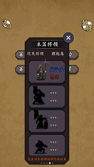 招降三国安卓免费