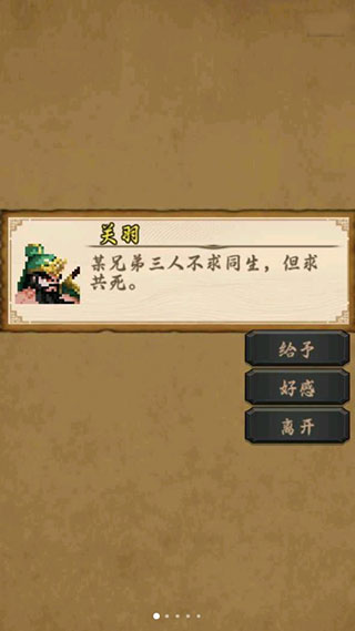 招降三国游戏最新版下载-招降三国安卓免费下载v1.0.20