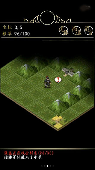 招降三国安卓免费