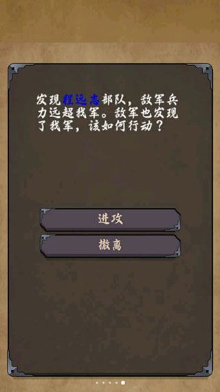 招降三国游戏最新版下载-招降三国安卓免费下载v1.0.20
