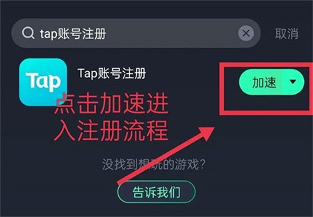 taptap国际服客户端下载-taptap国际服海外版中文版下载v3.3.3