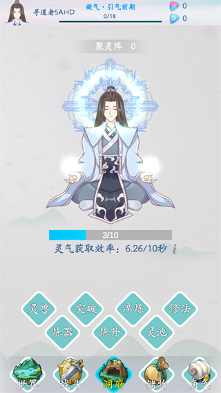 无尽修仙游戏最新版下载-无尽修仙安卓免费下载v1.2.7