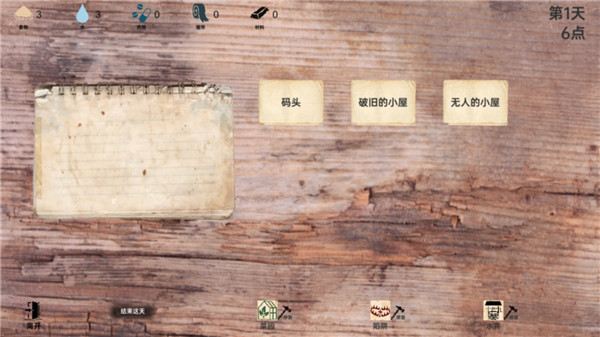 战争日记手机版