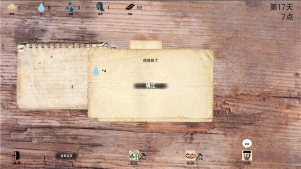 战争日记手机版