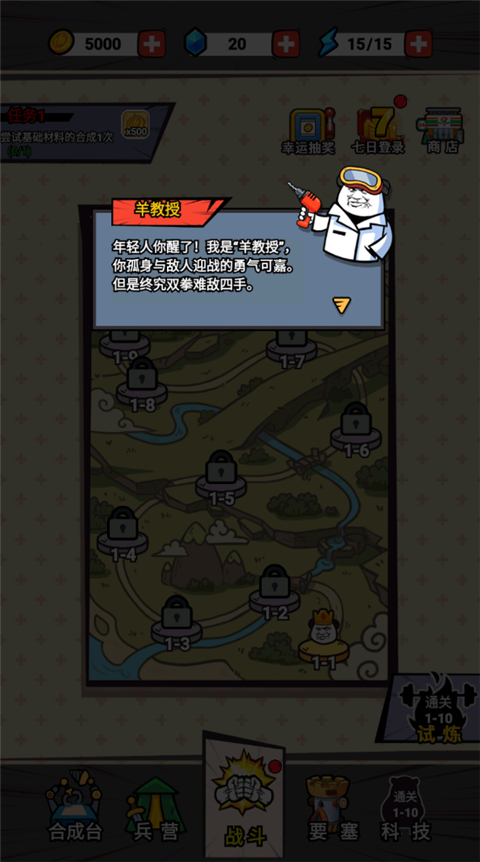 合成表情包战争安卓版