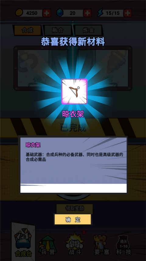 合成表情包战争中文无敌版下载-合成表情包战争安卓版下载V1.1.6