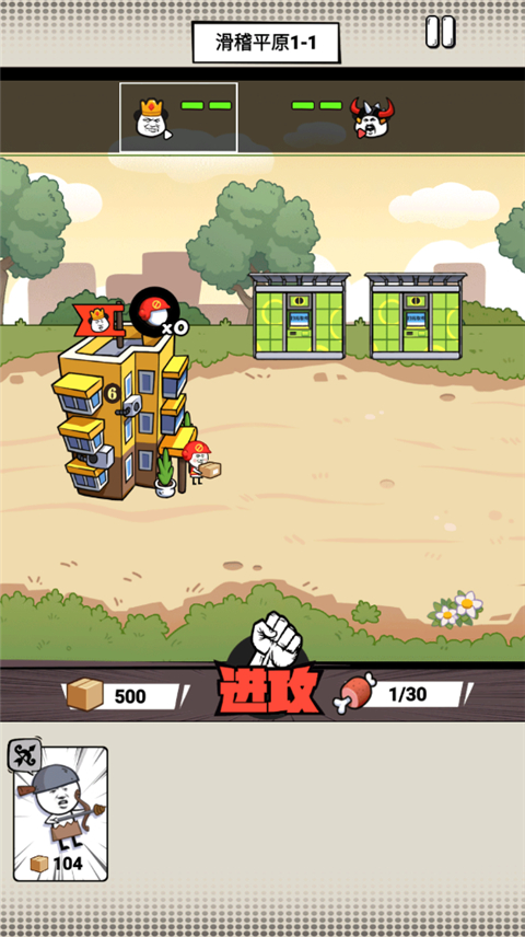 合成表情包战争安卓版