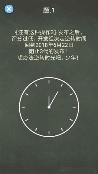 还有这种操作4安卓版