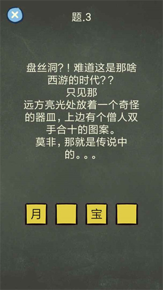 还有这种操作4安卓版