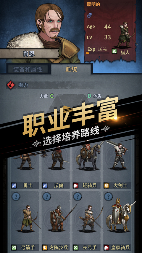 诸神皇冠安卓版