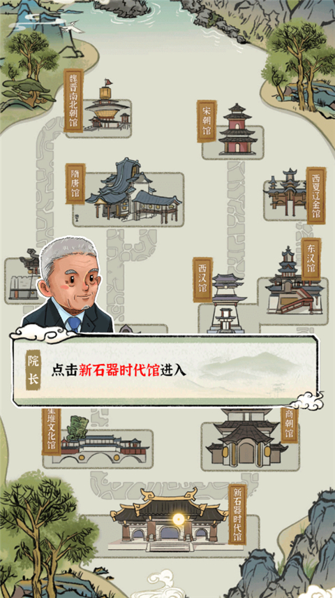 我的大中华博物馆手游最新版2022