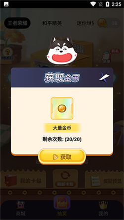 王者皮肤大佬app官方下载-皮肤大佬免费软件安装包下载v1.1.4