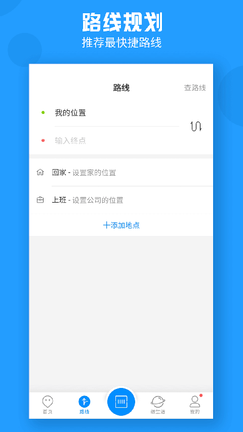 威海公交车实时查询app下载-威海公交车实时查询系统下载v2.0.8