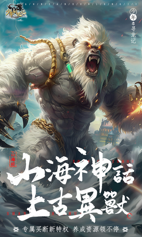 少年驯龙记无限金币版下载-少年驯龙记最新版下载v1.0.0