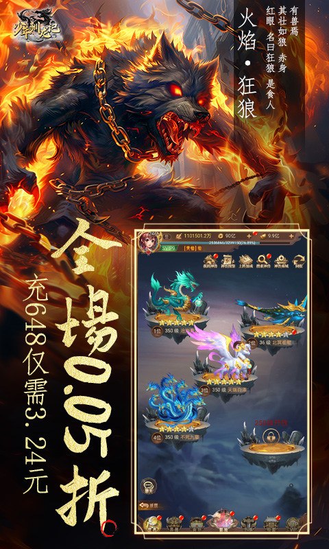 少年驯龙记最新版