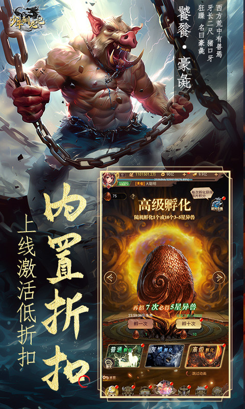 少年驯龙记最新版