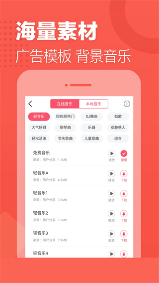 语音合成助手安卓版