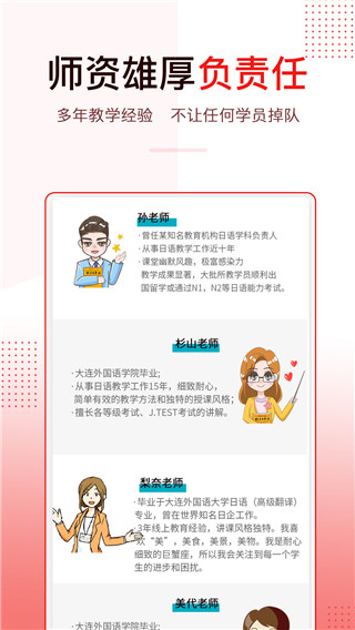 今川日语中文版